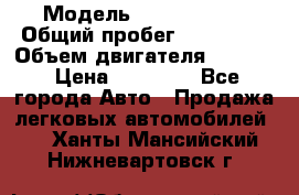  › Модель ­ Kia sephia › Общий пробег ­ 270 000 › Объем двигателя ­ 1 500 › Цена ­ 82 000 - Все города Авто » Продажа легковых автомобилей   . Ханты-Мансийский,Нижневартовск г.
